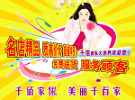 家具城挂旗PSD源文件