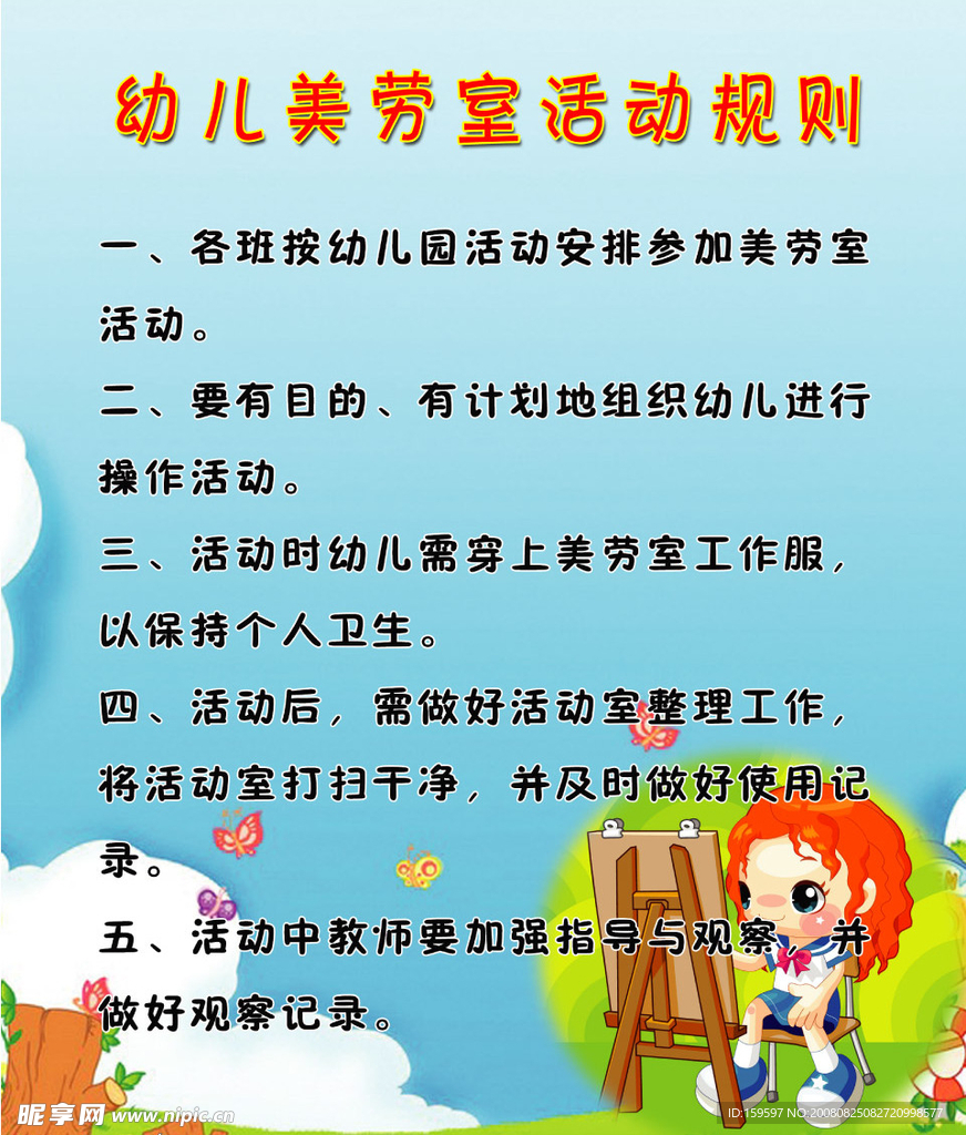 学校模板