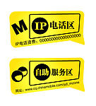 提醒式墙贴