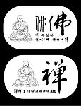佛与禅