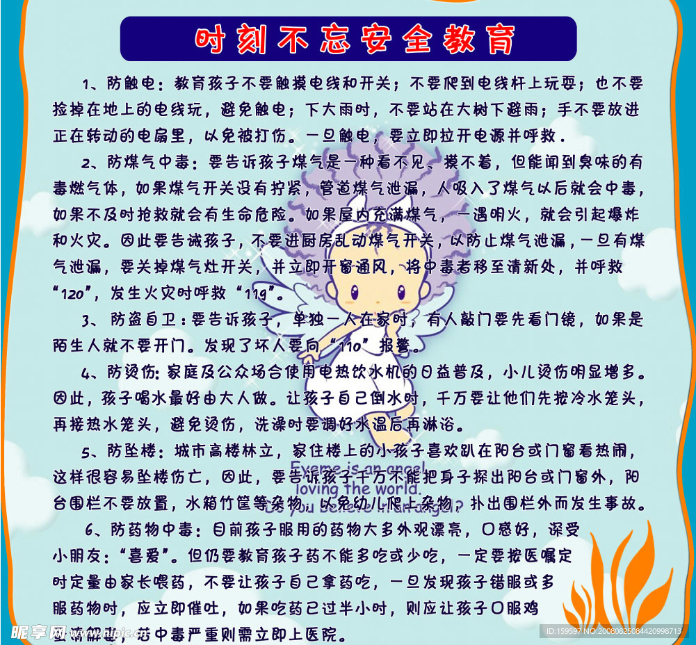 学校模板