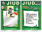 包装袋设计