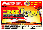 3周年庆典