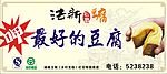 法新豆腐