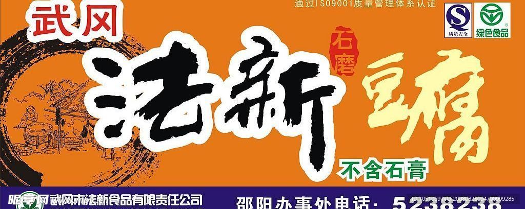 法新豆腐