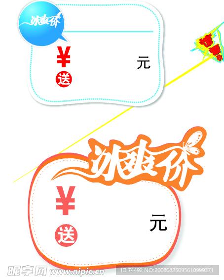 商场专用标