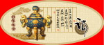 一言九鼎