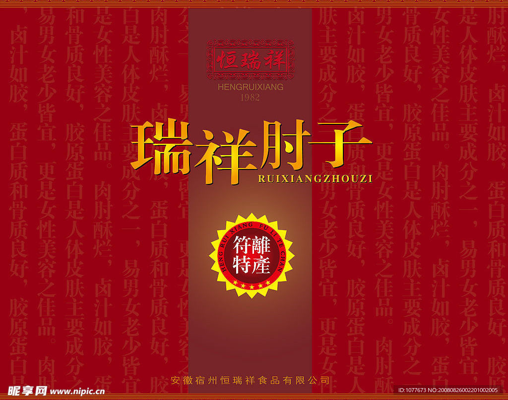 包装设计