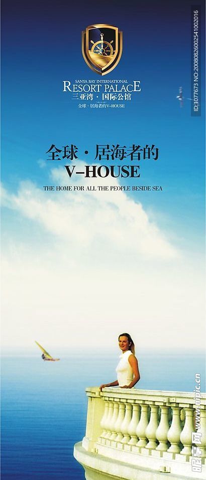 地产广告