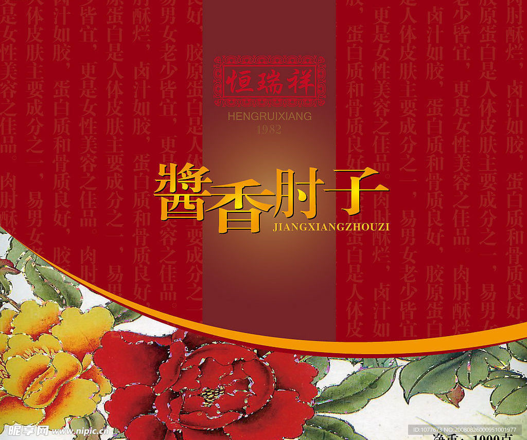 包装设计