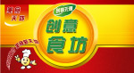创意石坊