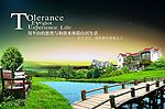 地产素材