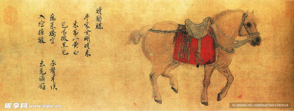 国画马