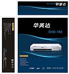 DVD包装盒