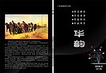 书刊封面