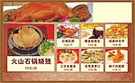 特价菜宣传台卡