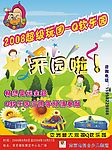乐园海报