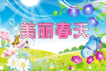 春天吊旗