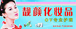 化妆品