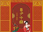 中秋节月饼盒