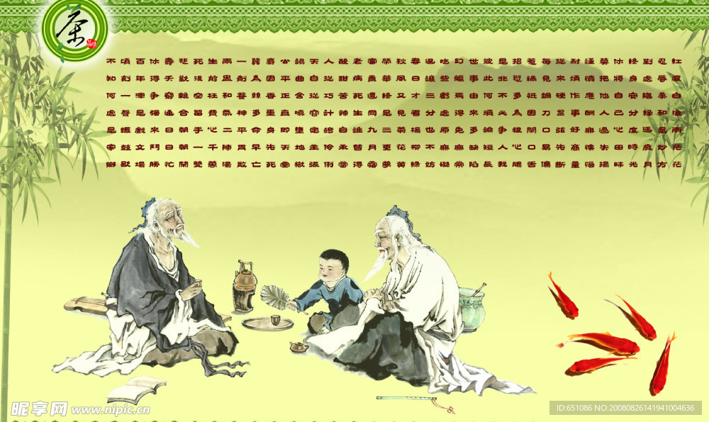 茶道