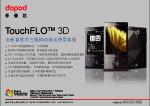 多普达报纸杂志广告