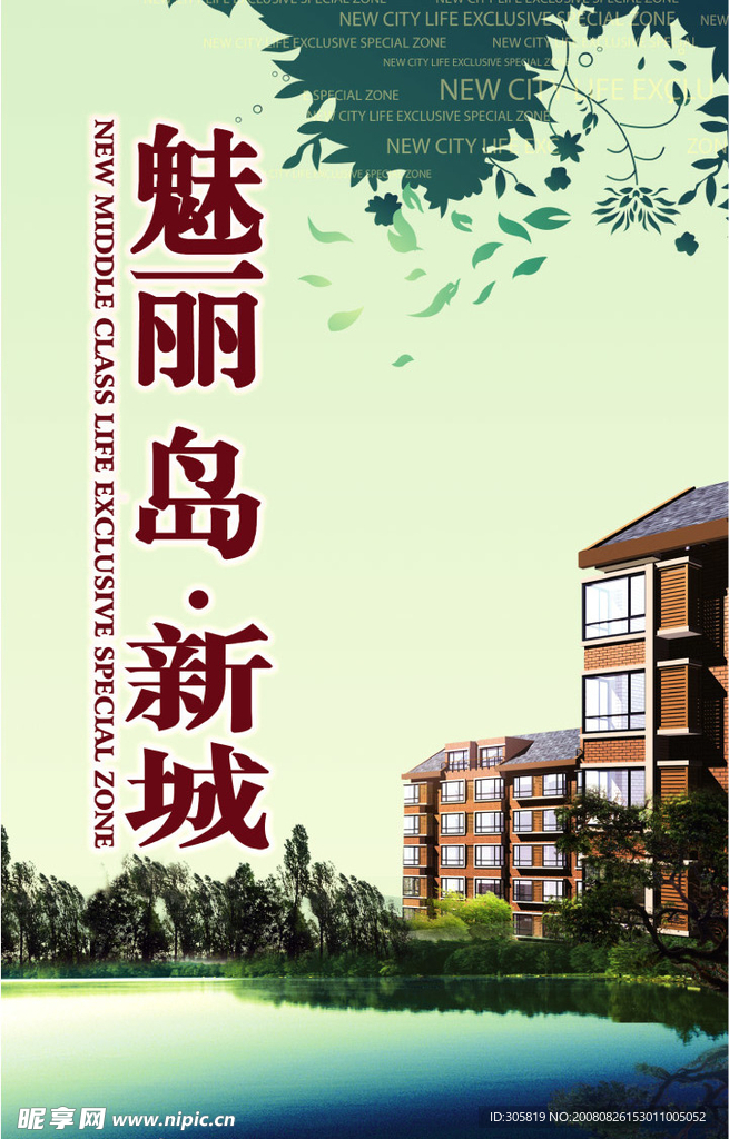 房地产广告