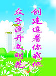文明展示牌