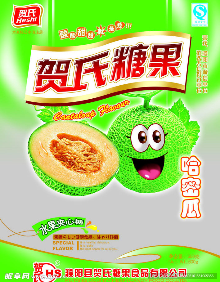 哈密瓜袋