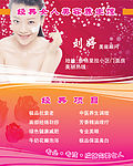 美容名片