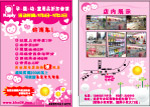 卡比尼宣传
