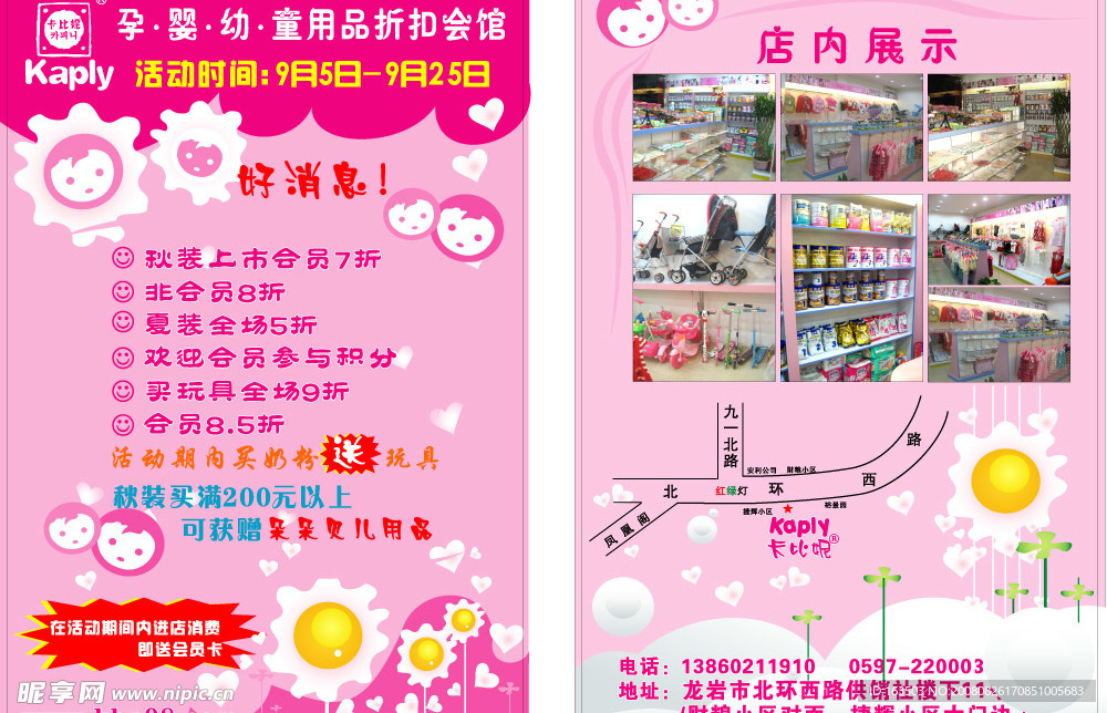 卡比尼宣传
