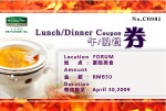 餐券