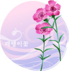 矢量花卉