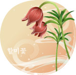 矢量花卉