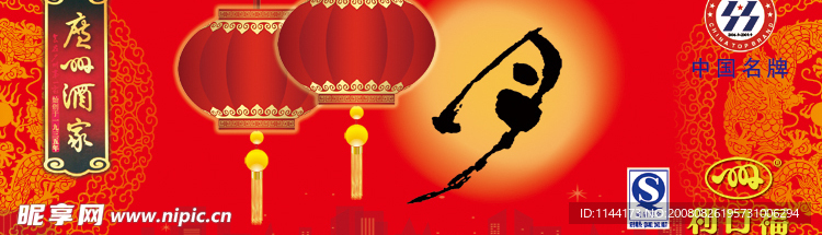 中秋海报