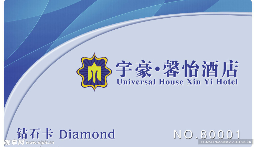 贵宾卡