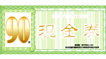 现金券CDR文件