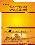 信封