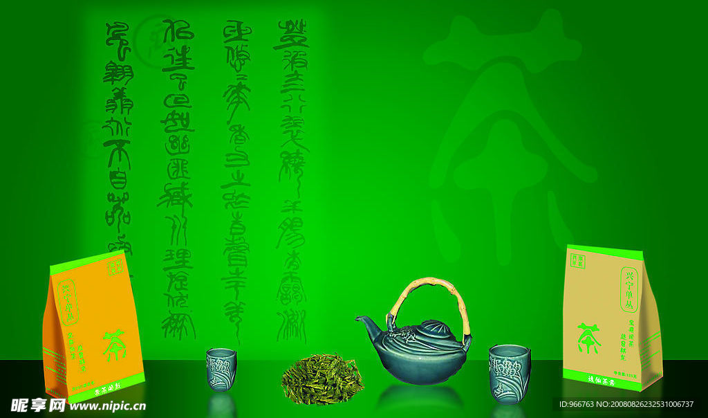 茶包装