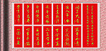喜庆贺词
