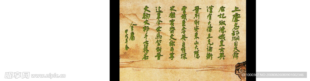 金庸题词