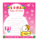 生日卡片