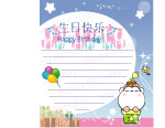 生日卡片