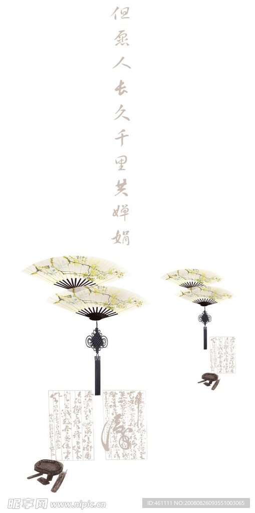 扇结良缘
