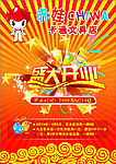 宣传单单页