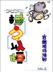 手绘POP