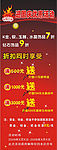 国庆站架