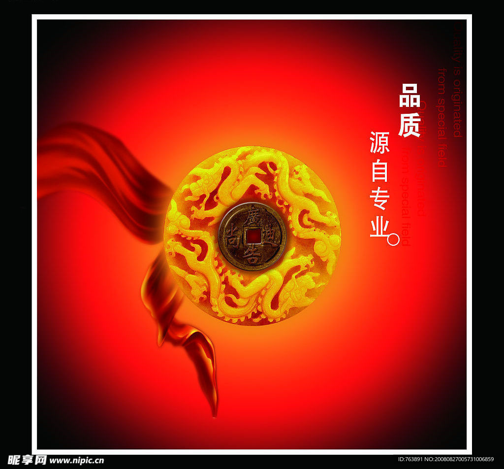 品质源于专业