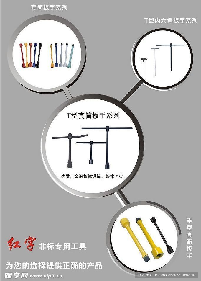 机械展板